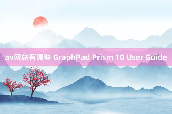 av网站有哪些 GraphPad Prism 10 User Guide